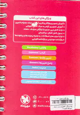 کتاب لقمه واژگان تصویری زبان یازدهم انتشارات مهروماه